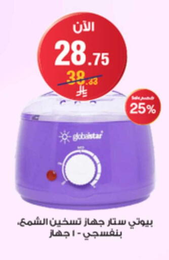 available at صيدليات الدواء in مملكة العربية السعودية, السعودية, سعودية - الخبر‎