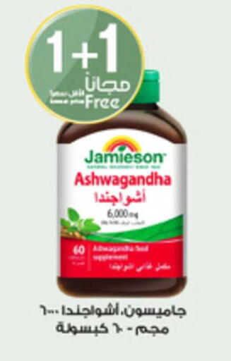 available at صيدليات الدواء in مملكة العربية السعودية, السعودية, سعودية - الخبر‎