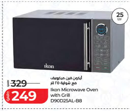 available at LuLu Hypermarket in Qatar - Al Rayyan