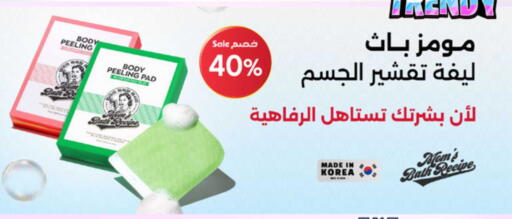 available at صيدليات الدواء in مملكة العربية السعودية, السعودية, سعودية - الخبر‎