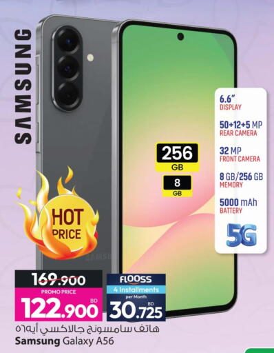 available at أنصار جاليري in البحرين