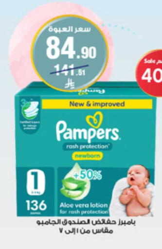 available at صيدليات الدواء in مملكة العربية السعودية, السعودية, سعودية - الخبر‎