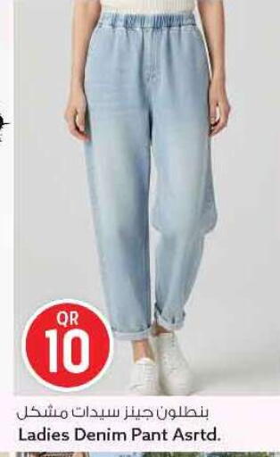 available at سفاري هايبر ماركت in قطر - الريان