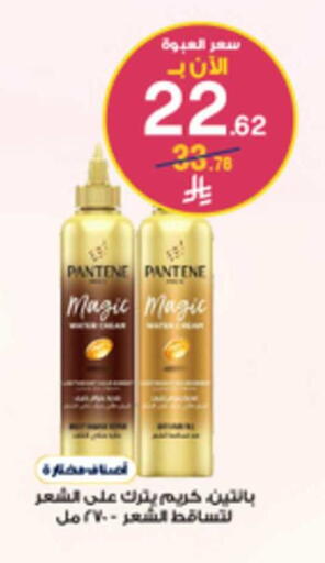 available at صيدليات الدواء in مملكة العربية السعودية, السعودية, سعودية - الخبر‎