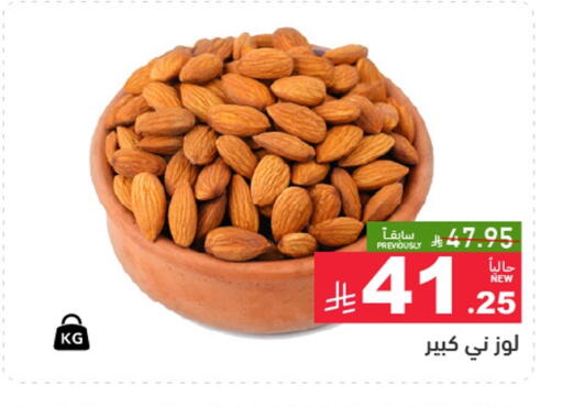 available at Aswaq Ramez in KSA, Saudi Arabia, Saudi - Riyadh