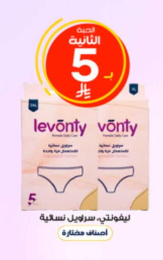 available at Al-Dawaa Pharmacy in KSA, Saudi Arabia, Saudi - Al-Kharj