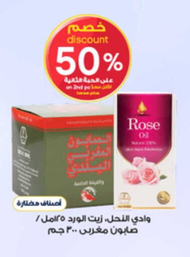 available at صيدليات الدواء in مملكة العربية السعودية, السعودية, سعودية - الخبر‎