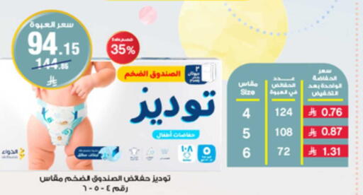 available at صيدليات الدواء in مملكة العربية السعودية, السعودية, سعودية - الخبر‎