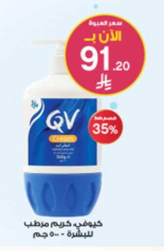 available at صيدليات الدواء in مملكة العربية السعودية, السعودية, سعودية - الخبر‎