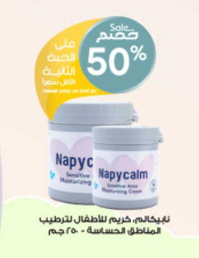 available at صيدليات الدواء in مملكة العربية السعودية, السعودية, سعودية - سكاكا