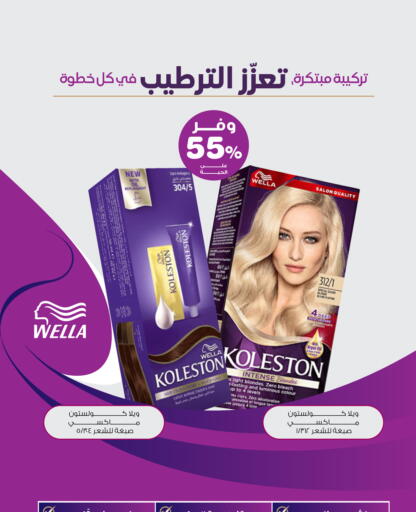 available at صيدليات انوفا in مملكة العربية السعودية, السعودية, سعودية - الخرج