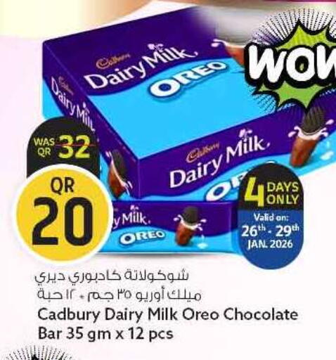 available at سفاري هايبر ماركت in قطر - الشحانية