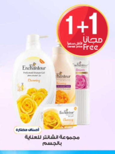 available at صيدليات الدواء in مملكة العربية السعودية, السعودية, سعودية - الخبر‎