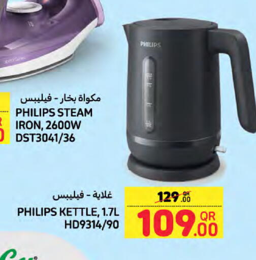 available at لولو هايبرماركت in قطر - الريان