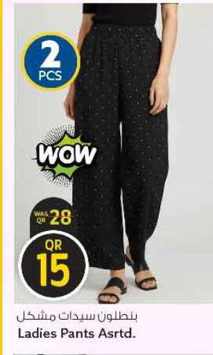 available at سفاري هايبر ماركت in قطر - الريان