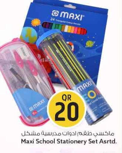 available at سفاري هايبر ماركت in قطر - الريان