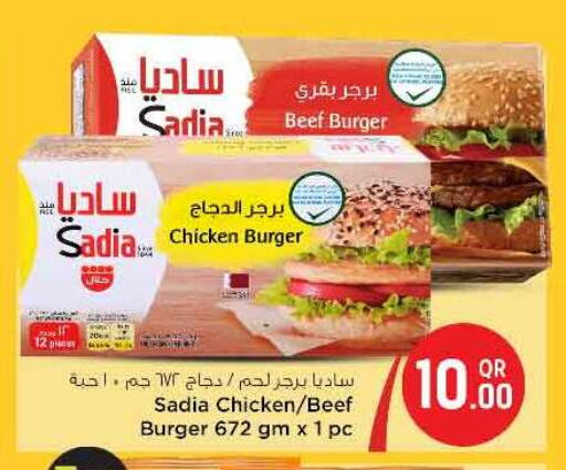 available at سفاري هايبر ماركت in قطر - الريان