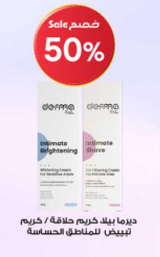 available at صيدليات الدواء in مملكة العربية السعودية, السعودية, سعودية - الخبر‎