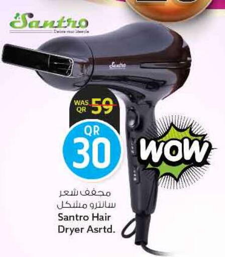 available at سفاري هايبر ماركت in قطر - الريان