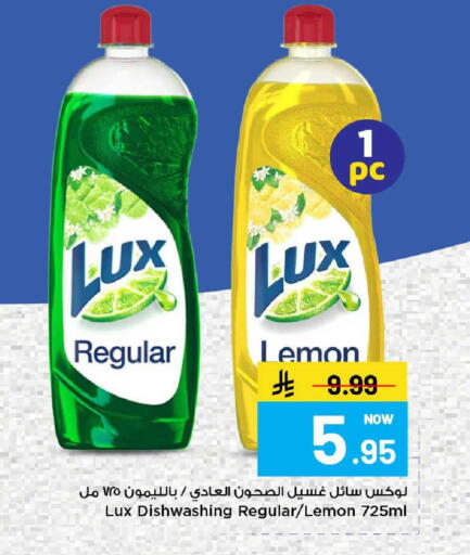 Lemon available at مارك & سيف in مملكة العربية السعودية, السعودية, سعودية - الخبر‎