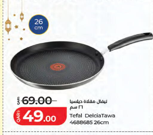 available at لولو هايبرماركت in قطر - الضعاين