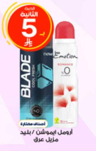 available at صيدليات الدواء in مملكة العربية السعودية, السعودية, سعودية - سكاكا