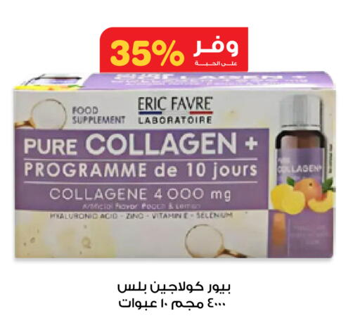 available at Innova Health Care in KSA, Saudi Arabia, Saudi - Sakaka