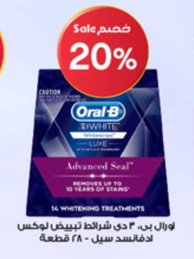 available at صيدليات الدواء in مملكة العربية السعودية, السعودية, سعودية - الخبر‎