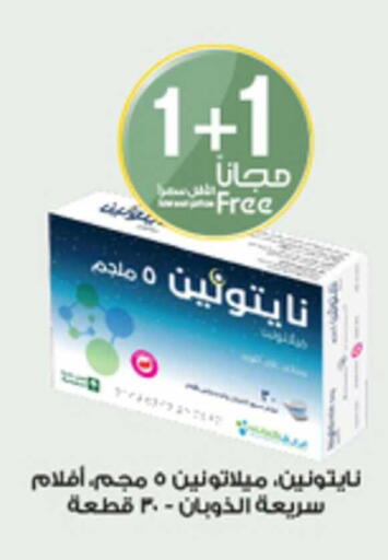 available at Al-Dawaa Pharmacy in KSA, Saudi Arabia, Saudi - Sakaka