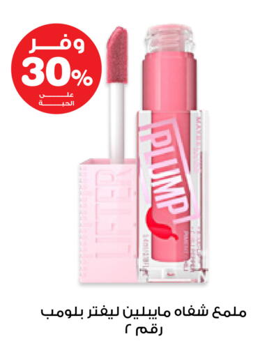 available at صيدليات انوفا in مملكة العربية السعودية, السعودية, سعودية - الخرج