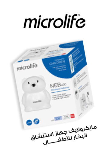 available at Innova Health Care in KSA, Saudi Arabia, Saudi - Jubail