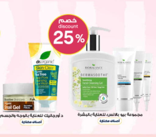 available at صيدليات الدواء in مملكة العربية السعودية, السعودية, سعودية - الخبر‎