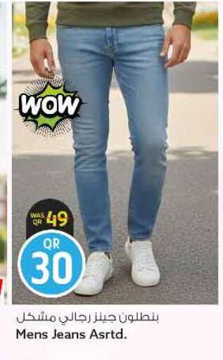 available at سفاري هايبر ماركت in قطر - الريان