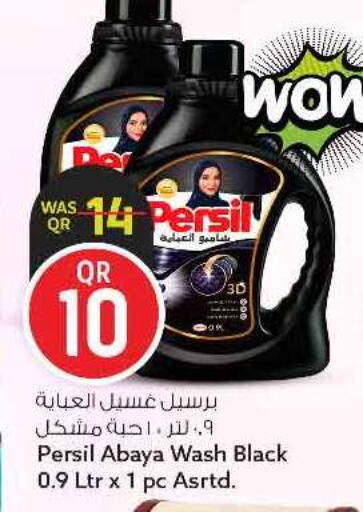 available at سفاري هايبر ماركت in قطر - الريان