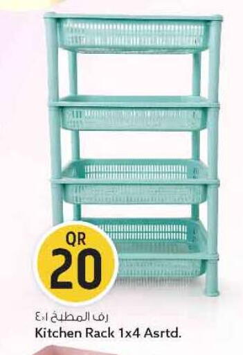 available at سفاري هايبر ماركت in قطر - الريان