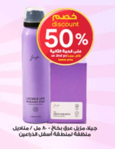 available at صيدليات الدواء in مملكة العربية السعودية, السعودية, سعودية - سكاكا