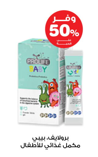 available at Innova Health Care in KSA, Saudi Arabia, Saudi - Jubail