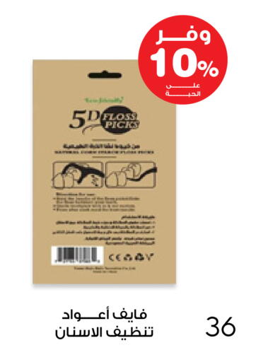 available at Innova Health Care in KSA, Saudi Arabia, Saudi - Jubail