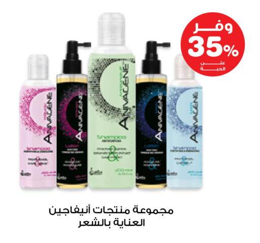 available at صيدليات انوفا in مملكة العربية السعودية, السعودية, سعودية - الخرج