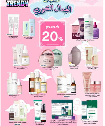 available at صيدليات الدواء in مملكة العربية السعودية, السعودية, سعودية - الخبر‎