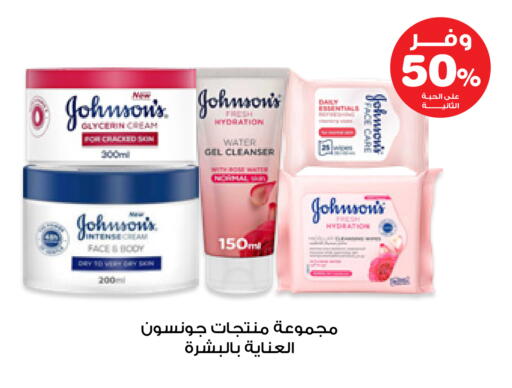 available at صيدليات انوفا in مملكة العربية السعودية, السعودية, سعودية - الخرج