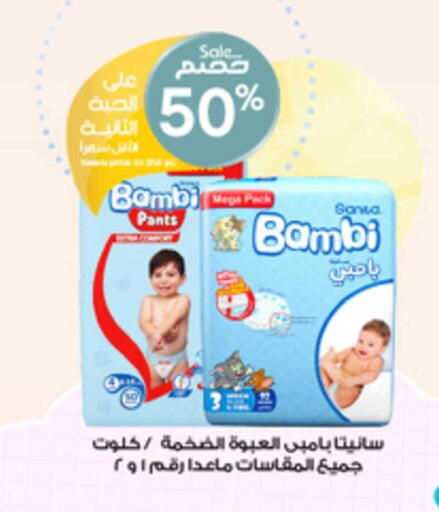 available at صيدليات الدواء in مملكة العربية السعودية, السعودية, سعودية - الخبر‎