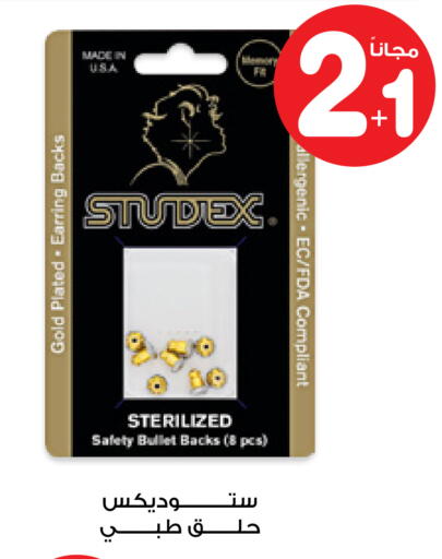 available at صيدليات انوفا in مملكة العربية السعودية, السعودية, سعودية - الخرج