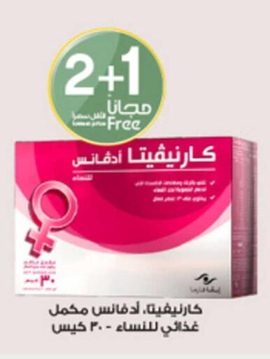 available at صيدليات الدواء in مملكة العربية السعودية, السعودية, سعودية - الخبر‎