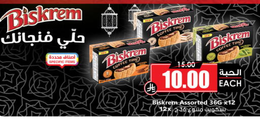Cinnamon Cardamom available at Prime Supermarket in KSA, Saudi Arabia, Saudi - Al Khobar