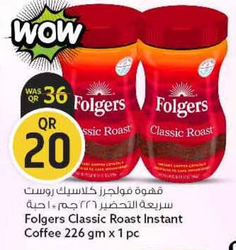 available at سفاري هايبر ماركت in قطر - الريان