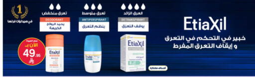 available at صيدليات الدواء in مملكة العربية السعودية, السعودية, سعودية - الخبر‎