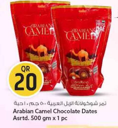 available at سفاري هايبر ماركت in قطر - الريان