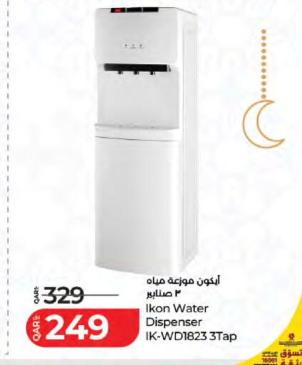 available at لولو هايبرماركت in قطر - الضعاين