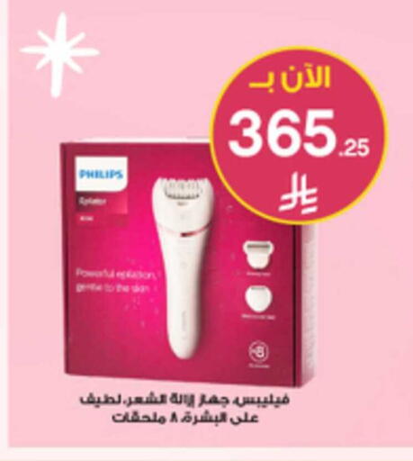 available at صيدليات الدواء in مملكة العربية السعودية, السعودية, سعودية - الخبر‎